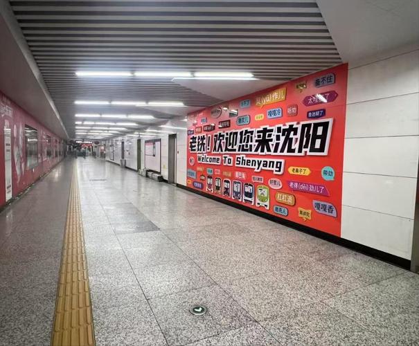 沈阳地铁广告运营商怎么选?专业投放指南助您高效触达客流