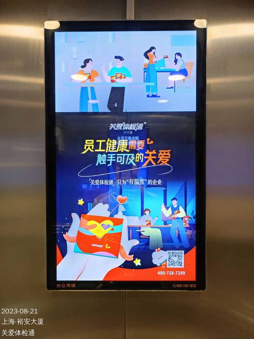 威海电梯广告投放攻略：如何找到专业高效的本地服务商？