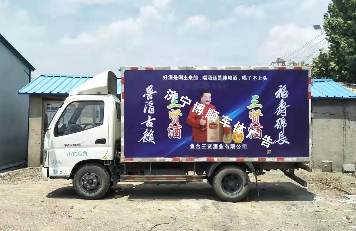 邢台市车体广告公司哪家好？如何选择高性价比服务？