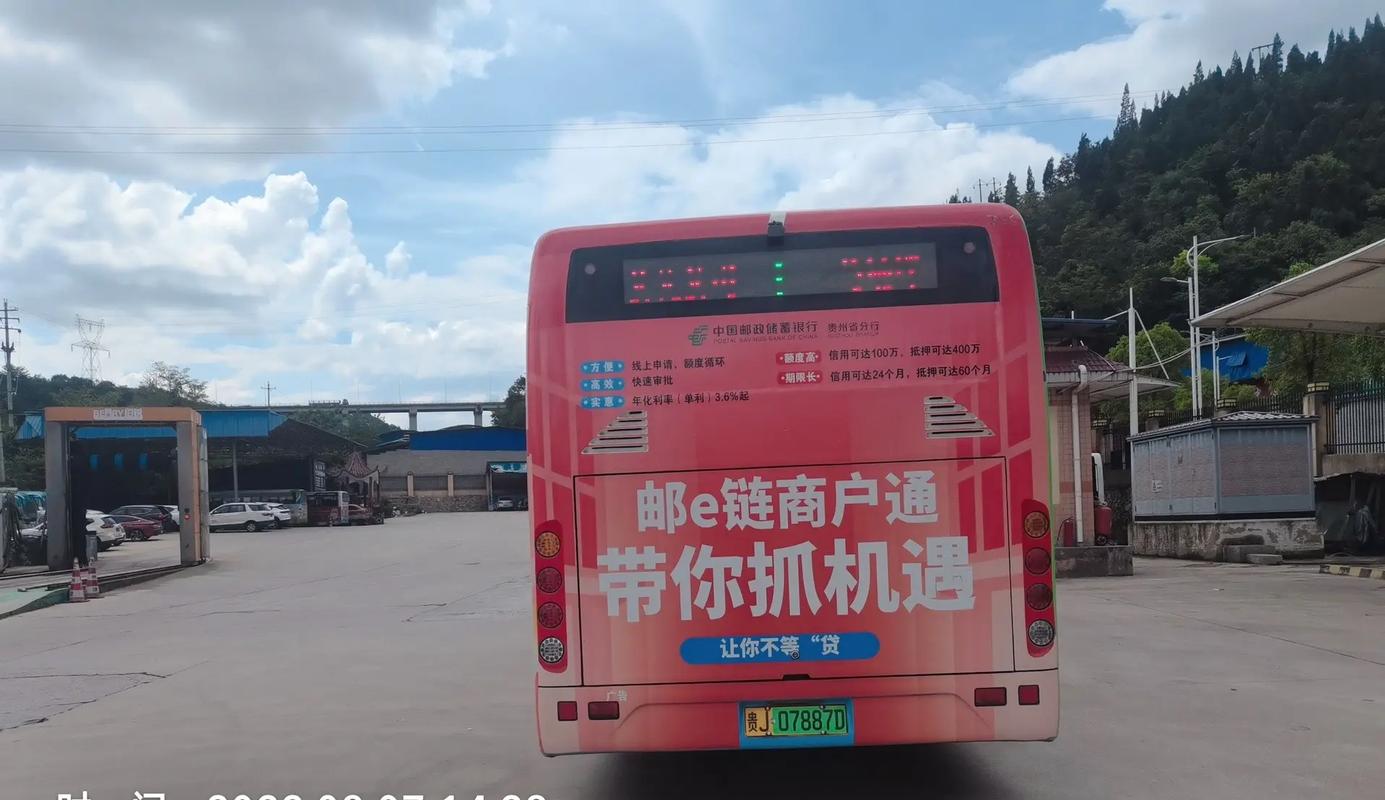 公交车广告联系方式全攻略：如何快速找到优质投放渠道？