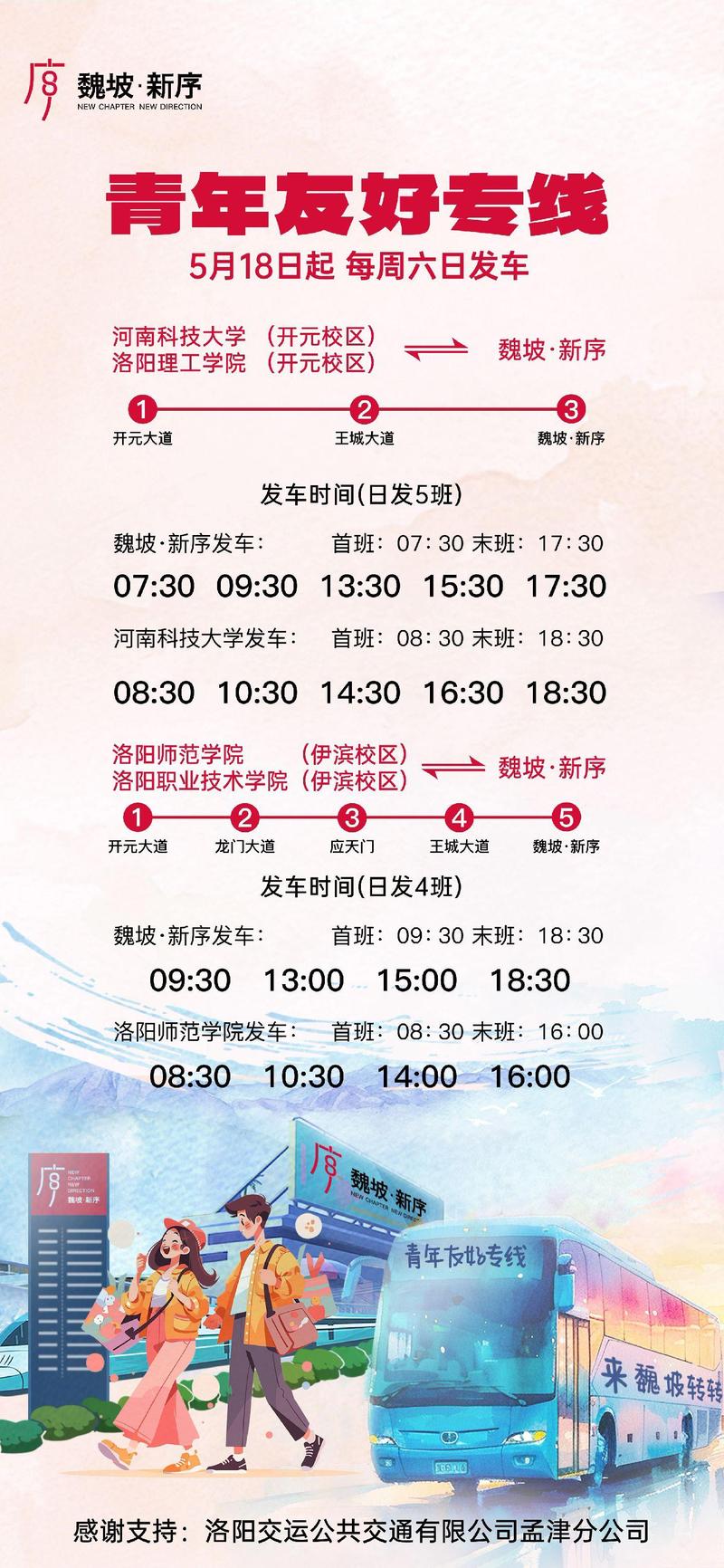 洛阳公交车广告收费标准解析：如何高效投放？