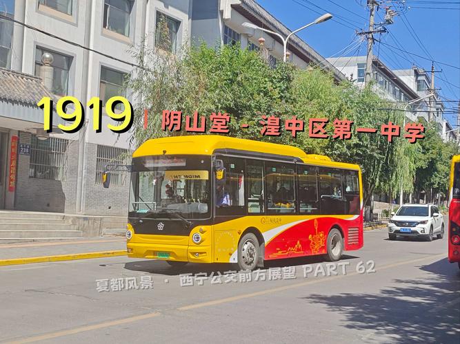 西宁公交站牌广告投放全攻略：效果、价格与渠道解析
