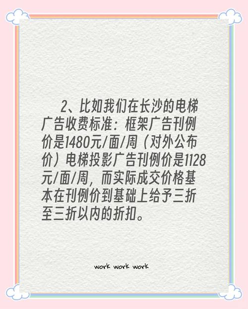 小区电梯广告费怎么算？2025年最新定价指南