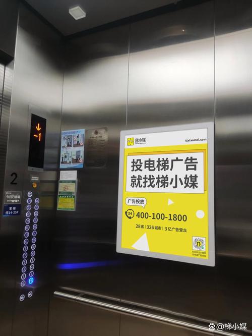 电梯广告投放全攻略：如何精准找到本地优质服务商？