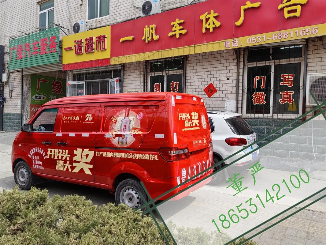 车身贴广告公司哪家好？车身广告全流程指南