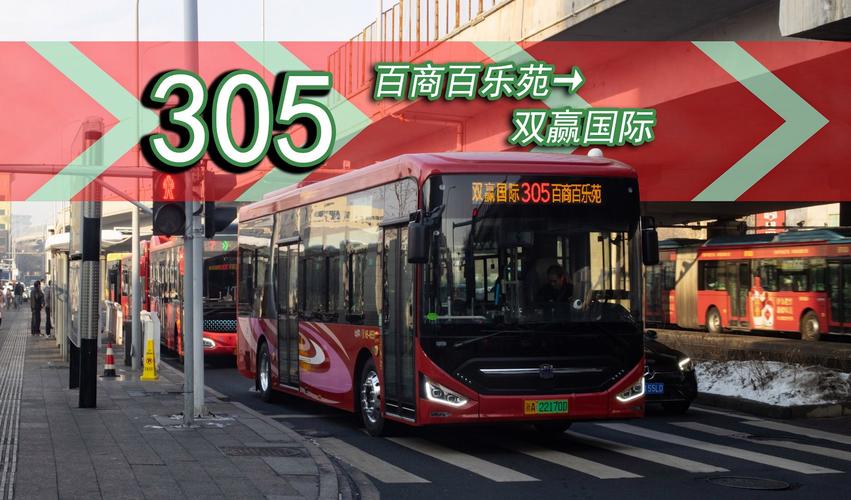 乌鲁木齐公交车广告投放价格是多少？联岸传媒为您详细解析