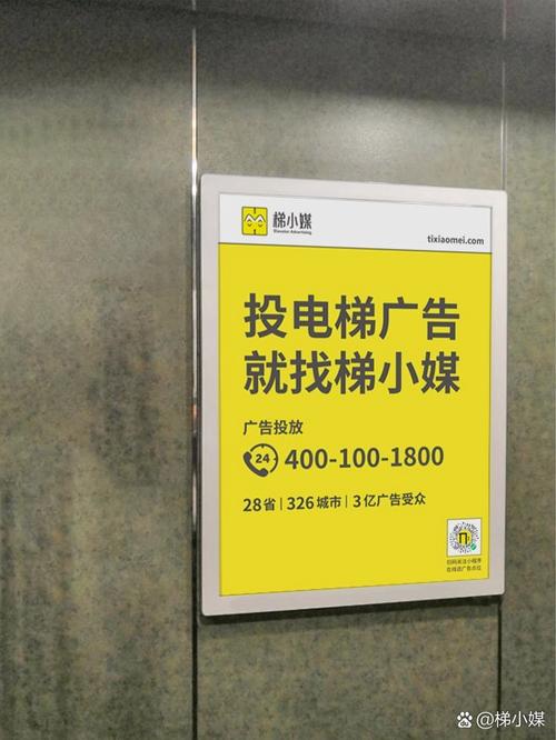 涿州电梯广告怎么找靠谱公司？（附最新联系方式）