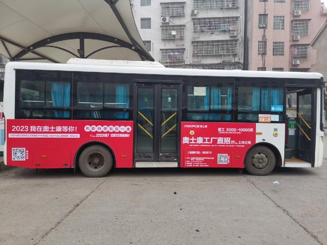 益阳公交车广告投放多少钱？联岸传媒将为您详细介绍投放策略与效果