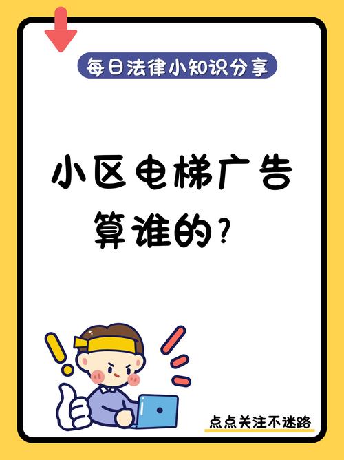 小区电梯广告投放多少钱一个月（小区电梯广告收费标准详解）