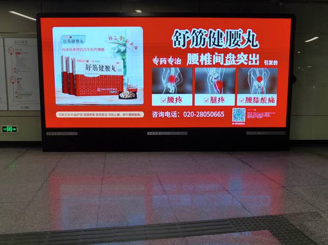 广州地铁广告投放多少钱一天？2025年最新报价解析