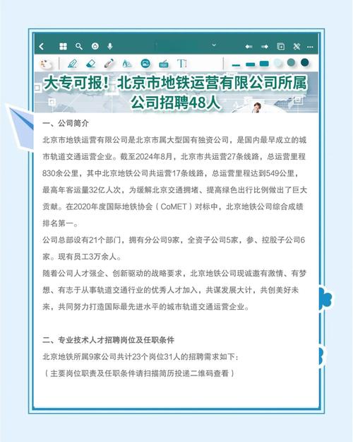 地铁广告公司招聘最新信息及待遇解析：求职指南与行业洞察
