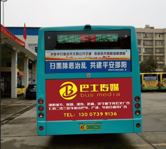 公交车广告电话哪里找？联岸传媒将为您详细介绍投放全流程