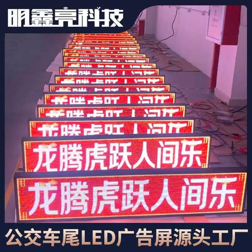 公交车后尾屏广告投放全攻略:效果、渠道与费用解析