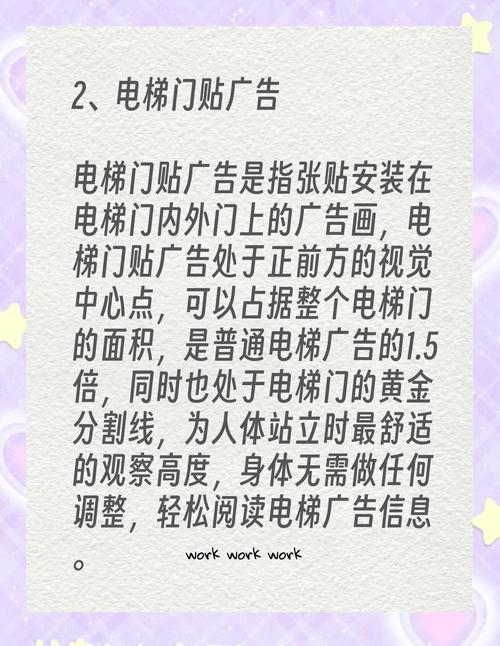 大连开发区电梯广告投放攻略：如何精准选择服务商？