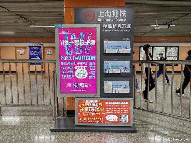 上海地铁广告投放价格解析：如何精准控制预算并高效触达受众？