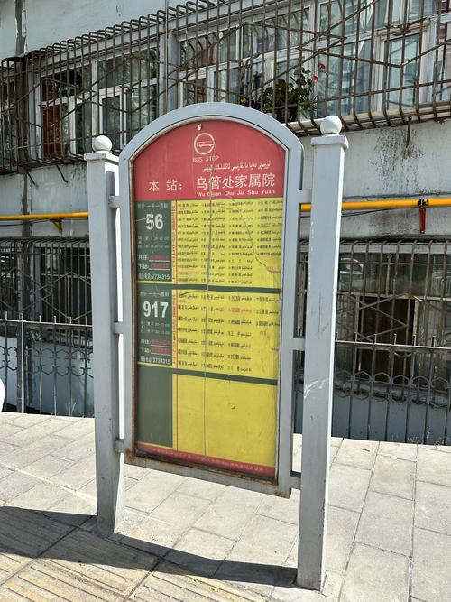 乌鲁木齐公交广告投放指南：如何高效联系合作方？