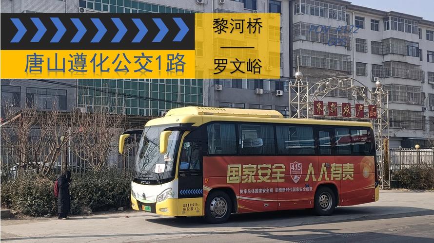 遵化市公交站牌广告投放全攻略：效果、费用与渠道解析