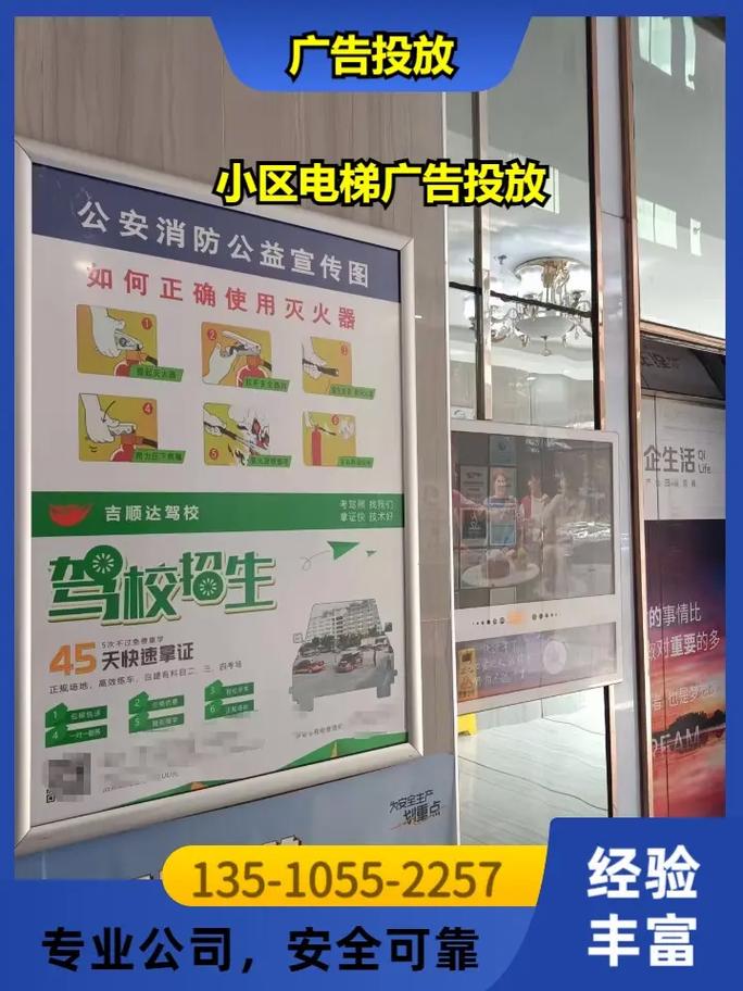 小区电梯广告收费标准解析：精准投放指南