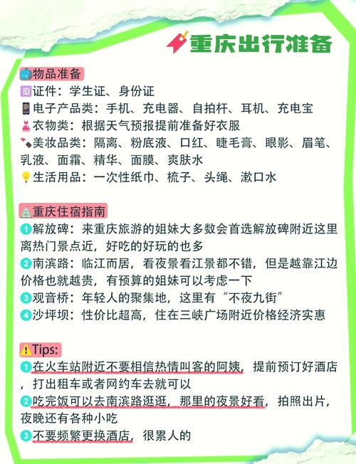 重庆地铁广告收费标准解析：精准投放指南