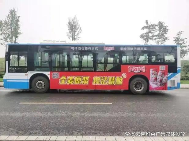 昆明公交广告投放多少钱?联岸传媒将为您详细介绍投放策略与效果