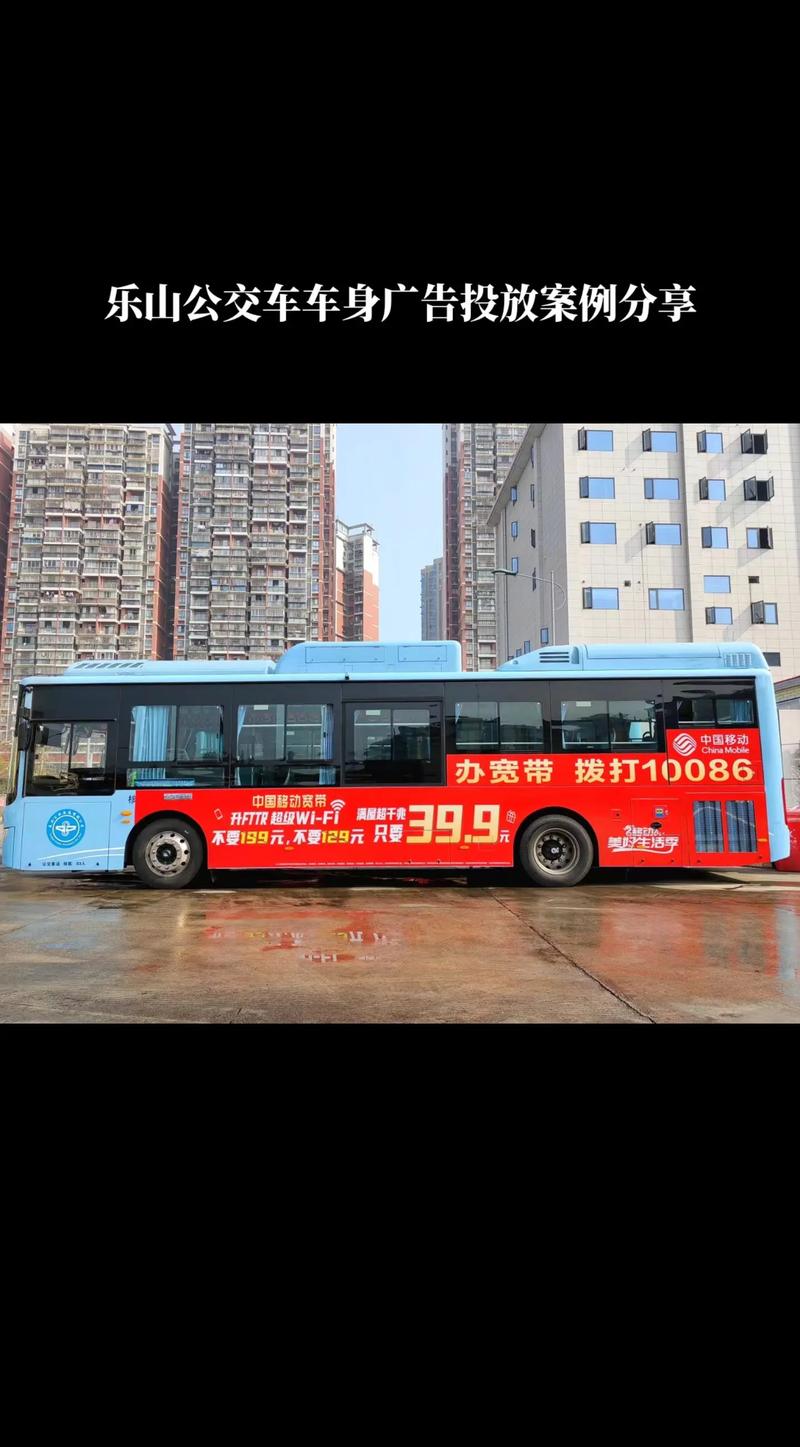 公交车上打广告找谁？全方位解析公交广告投放渠道与策略