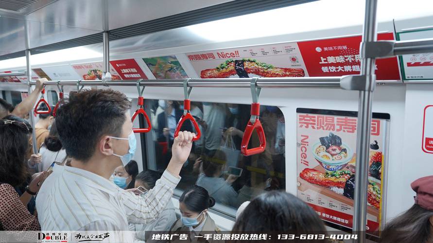重庆地铁拉手广告投放全攻略：效果、渠道与费用解析